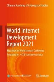 [ CourseWikia com ] World Internet Development Report<span style=color:#777> 2021</span> - Blue Book for World Internet Conference (True EPUB)