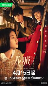 【高清剧集网发布 】龙城[全36集][中文字幕] Take Us Home<span style=color:#777> 2023</span> WEB-DL 2160p H265 DDP AAC<span style=color:#fc9c6d>-Xiaomi</span>