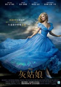 【高清影视之家首发 】灰姑娘[简繁英字幕] Cinderella<span style=color:#777> 2015</span> BluRay 2160p Atmos TrueHD7 1 x265 10bit<span style=color:#fc9c6d>-DreamHD</span>