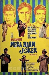 Mera Naam Joker<span style=color:#777> 1970</span> 1080p BluRay x265 Hindi DD 5.1 ESub - SP3LL