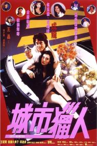 【高清影视之家首发 】城市猎人[国粤多音轨+简繁字幕] City Hunter<span style=color:#777> 1993</span> CHN BluRay 1080P LPCM 2Audio x265 10bit<span style=color:#fc9c6d>-DreamHD</span>