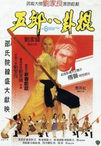 【高清影视之家首发 】五郎八卦棍[中文字幕+国粤语音轨] The Eight Diagram Pole Fighter<span style=color:#777> 1984</span> 1080p MyTVS WEB-DL H265 AAC<span style=color:#fc9c6d>-TAGWEB</span>