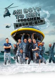 Ah Boys To Men 3 Frogmen <span style=color:#777>(2015)</span> [CHINESE] [720p] [WEBRip] <span style=color:#fc9c6d>[YTS]</span>