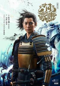 【高清剧集网发布 】怎么办家康[第01-19集][中文字幕] What to do with Ieyasu S01 1080p Hami WEB-DL AAC2.0 H.264<span style=color:#fc9c6d>-Hami</span>