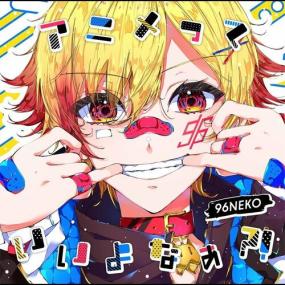 96neko - Anime tte iiyona_! <span style=color:#777>(2023)</span> Mp3 320kbps [PMEDIA] ⭐️