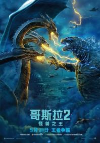 【高清影视之家首发 】哥斯拉2：怪兽之王[中文字幕] Godzilla King of the Monsters<span style=color:#777> 2019</span> UHD BluRay 2160p TrueHD Atmos7 1 x265 10bit<span style=color:#fc9c6d>-DreamHD</span>
