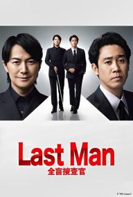 【高清剧集网发布 】LAST MAN-全盲搜查官-[第08集][中文字幕] Last Man The Blind Profiler S01 1080p KKTV WEB-DL H264 AAC-KKTV