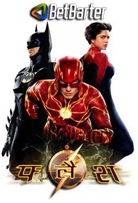The Flash<span style=color:#777> 2023</span> 480p HDTC Hindi (Clean) x264 AAC HC-ESub CineVood