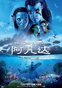 3D阿凡达2 水之道（上部） 国英双语 3D出屏国配字幕 Avatar The Way of Water<span style=color:#777> 2022</span> 1080p 3D BluRay TrueHD7 1x264-3DYC