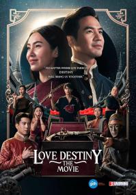 【高清影视之家首发 】天生一对[简繁英字幕] Love Destiny The Movie<span style=color:#777> 2022</span> 1080p NF WEB-DL DDP 2 0 H.264<span style=color:#fc9c6d>-DreamHD</span>
