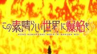 KonoSuba An Explosion on This Wonderful World! (Spin-Off) [Season 1] [Web 1080p x265 HEVC AAC] [Dual Audio-EngSubs] Kono Subarashii Sekai ni Bakuen wo! (Batch)