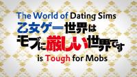 Trapped in a Dating Sim The World of Otome Games is Tough for Mobs [Season 1] [BD 1080p x265 HEVC AAC AC-3] [Dual Audio] (Batch)