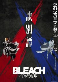 <span style=color:#fc9c6d>[Anime Time]</span> Bleach Thousand-Year Blood War - 14 [1080p][HEVC 10bit x265][AAC][Multi Sub]
