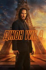John Wick Chapter 4<span style=color:#777> 2023</span> D BDRip 2.93GB<span style=color:#fc9c6d> MegaPeer</span>