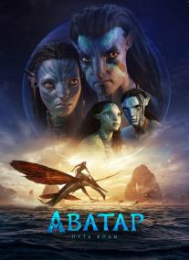Avatar The Way of Water<span style=color:#777> 2022</span> 1.46GB P_[megapeer vip]