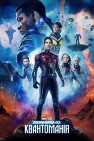 Ant Man and the Wasp Quantumania <span style=color:#777>(2023)</span> WEB-DL 2160p Ukr Eng