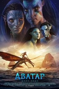 Avatar The Way of Water <span style=color:#777>(2022)</span> WEB-DL 1080p 2xUkr Eng Theseus