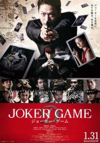 【高清影视之家发布 】鬼牌游戏[中文字幕] Joker Game<span style=color:#777> 2015</span> BluRay 1080p DTS-HD MA 5.1 x265 10bit<span style=color:#fc9c6d>-DreamHD</span>