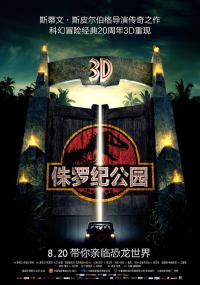 【高清影视之家发布 】侏罗纪公园[国英多音轨+简繁英特效字幕] Jurassic Park<span style=color:#777> 1993</span> UHD BluRay 2160p DTS-X 7 1 HDR x265 10bit<span style=color:#fc9c6d>-DreamHD</span>