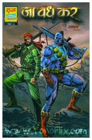 Ja Wadh Kar - Doga - Hindi - Raj Comics - YonoFlix