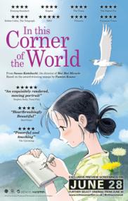 [AxF] In this Corner of the World  (Kono Sekai no Katasumi ni)[480P][Dual-Audio]