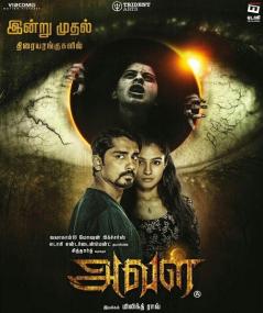 Aval <span style=color:#777>(2017)</span>[Proper 1080p HD - AVC - MP4 - 4.1GB - Soft ESubs - Tamil]