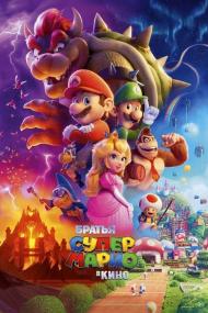 The Super Mario Bros Movie<span style=color:#777> 2023</span> DUB x264<span style=color:#fc9c6d> seleZen</span>