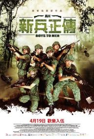 【高清影视之家发布 】新兵正传2[中文字幕] Ah Boys to Men II<span style=color:#777> 2013</span> 1080p AMZN WEB-DL DDP2.0 H264<span style=color:#fc9c6d>-MOMOWEB</span>