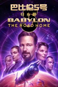 【高清影视之家发布 】巴比伦5号 归乡路[简繁英字幕] Babylon 5 The Road Home<span style=color:#777> 2023</span> Bluray 1080p DTS-HDMA 5.1 x264<span style=color:#fc9c6d>-DreamHD</span>