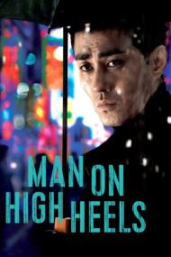 Man On High Heels <span style=color:#777>(2014)</span> [1080p] [BluRay] [5.1] <span style=color:#fc9c6d>[YTS]</span>