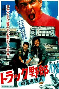 Truck Rascals <span style=color:#777>(1975)</span> [720p] [BluRay] <span style=color:#fc9c6d>[YTS]</span>
