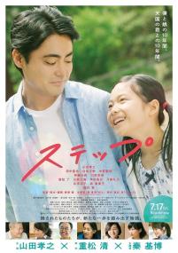 【高清影视之家发布 】脚步[高码版][中文字幕] Step<span style=color:#777> 2020</span> 2160p HQ WEB-DL H265 AAC<span style=color:#fc9c6d>-DreamHD</span>