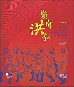 [ CourseWikia com ] Lingnan Hung Kuen - Kung Fu in Cinema and Community