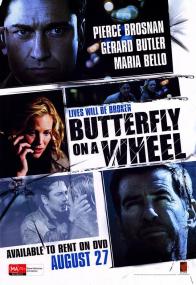 【高清影视之家发布 】危情24小时[国语配音+中文字幕] Butterfly on a Wheel<span style=color:#777> 2007</span> BluRay 1080p AAC x264<span style=color:#fc9c6d>-DreamHD</span>