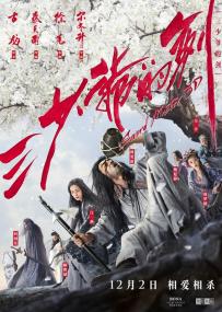 Sword Master<span style=color:#777> 2016</span>  English 1080P  Bluray X 264 Obey⭐