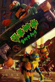 忍者神龟：变种大乱斗 Teenage Mutant Ninja Turtles Mutant Mayhem<span style=color:#777> 2023</span> HD1080P X264 AAC English CHS BDYS