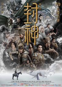 [bdys me]Creation of the Gods I Kingdom of Storms<span style=color:#777> 2023</span> HD1080P X264 AAC Mandarin CHS BDYS