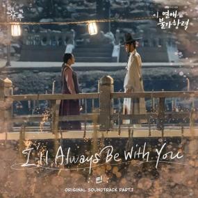 Lyn - Destined with You (Original Television Soundtrack), Pt 7 <span style=color:#777>(2023)</span> Mp3 320kbps [PMEDIA] ⭐️