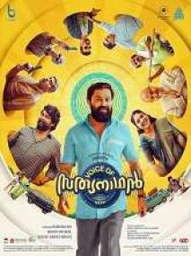 V - Voice of Sathyanathan <span style=color:#777>(2023)</span> Malayalam HQ HDRip - 720p - x264 - (DD 5.1 - 192Kbps & AAC) - 1.4GB