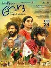 Lovefully Yours Veda <span style=color:#777>(2023)</span> Malayalam HQ HDRip - x264 - AAC - 700MB