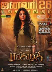 Bhaagamathie <span style=color:#777>(2018)</span>[720p HQ Real DVDScr - x264 - [Tamil + Telugu] - 2GB - Line Audio]