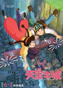 【高清影视之家发布 】天空之城[国日多音轨+中文字幕] Castle in the Sky<span style=color:#777> 1986</span> 2160p WEB-DL H265 DDP5.1 2Audio<span style=color:#fc9c6d>-DreamHD</span>