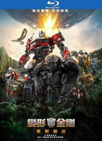 Transformers Rise of The Beasts<span style=color:#777> 2023</span> BluRay 1080p x264