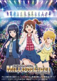 <span style=color:#fc9c6d>[SubsPlease]</span> The iDOLM@STER Million Live! - 01 (1080p) [A85E2FF8]