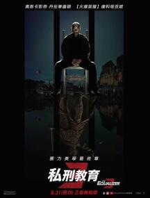 The Equalizer 3<span style=color:#777> 2023</span> WEB-DL 1080p X264