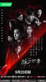 【高清剧集网发布 】特工任务[第32-33集][国语音轨+简繁英字幕] Spy Game S01<span style=color:#777> 2023</span> 2160p IQ WEB-DL H265 DDP5.1-BlackTV