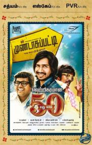 Mundasupatti <span style=color:#777>(2014)</span> Tamil 1080p Blu-Ray x264 DTS 8GB ESubs
