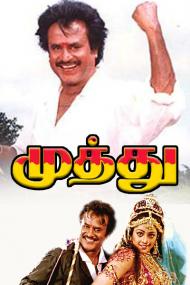 Muthu <span style=color:#777>(1995)</span> Tamil 1080p Blu-Ray x264 DTS 10GB ESubs
