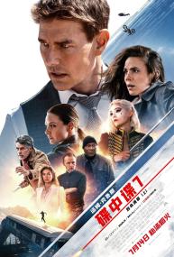 碟中谍7：致命清算 Mission Impossible Dead Reckoning Part One<span style=color:#777> 2023</span> 2160p WEB-DL H265 EDR DDP5.1