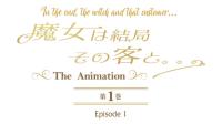 [DiabloTripleA] Majo wa Kekkyoku Sono Kyaku to    The Animation - 01 (WEB 1920x1080 AAC)